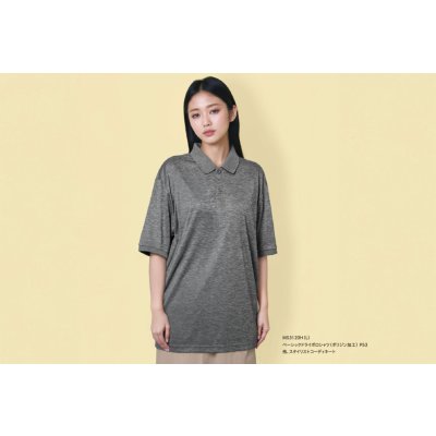 画像2: ベーシック ドライポロシャツ(ポリジン加工) [MS3120] LIFEMAX-ライフマックス