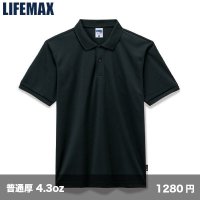 ベーシック ドライポロシャツ(ポリジン加工) [MS3120] LIFEMAX-ライフマックス