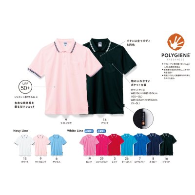 画像2: ライン入り ベーシックドライポロシャツ(ポリジン加工) [MS3121] LIFEMAX-ライフマックス