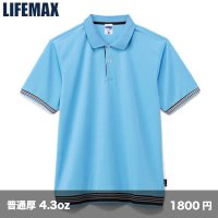 裾ラインリブ ドライポロシャツ(ポリジン加工) [MS3122] LIFEMAX-ライフマックス