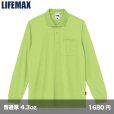 画像1: ベーシック ドライ長袖ポロシャツ(ポリジン加工) [MS3123] LIFEMAX-ライフマックス (1)
