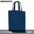 画像1: Ａ４コットンバッグ [TR0128] MARKLESS STYLE-マークレススタイル (1)