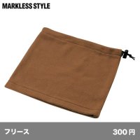 フリース ネックウォーマー [TR0547] MARKLESS STYLE-マークレススタイル