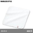 画像1: 今治白タオル ミニ [TR0784] MARKLESS STYLE-マークレススタイル (1)