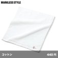 画像1: 今治白タオル ハンド [TR0785] MARKLESS STYLE-マークレススタイル (1)