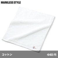 今治白タオル ハンド [TR0785] MARKLESS STYLE-マークレススタイル