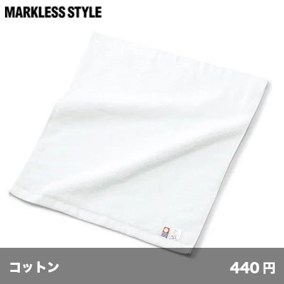 画像1: 今治白タオル ハンド [TR0785] MARKLESS STYLE-マークレススタイル