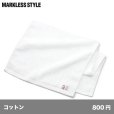 画像1: 今治白タオル フェイス [TR0786] MARKLESS STYLE-マークレススタイル (1)