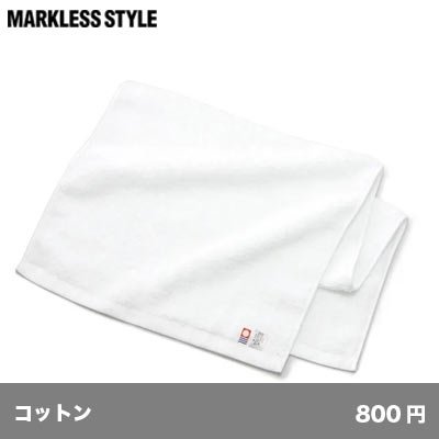 画像1: 今治白タオル フェイス [TR0786] MARKLESS STYLE-マークレススタイル