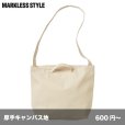 画像1: 厚手キャンバス 2WAYショルダートート [TR0857] MARKLESS STYLE-マークレススタイル (1)