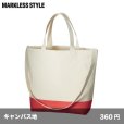 画像1: キャンバスカラーボトム ショルダートート [TR0958] MARKLESS STYLE-マークレススタイル (1)