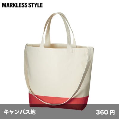 画像1: キャンバスカラーボトム ショルダートート [TR0958] MARKLESS STYLE-マークレススタイル