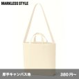 画像1: キャンバス Wスタイルバッグ [TR0984] MARKLESS STYLE-マークレススタイル (1)