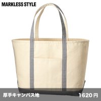 厚手キャンバス BCトート（L） [TR1021] MARKLESS STYLE-マークレススタイル