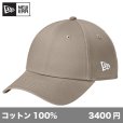 画像1: アジャスタブル ストラクチャードキャップ(フラッグ刺繍入り) [NE200flag] New Era-ニューエラ (1)