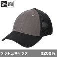 画像1: コントラスト メッシュキャップ [NE204] New Era-ニューエラ (1)