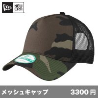 トラッカーキャップ [NE205] New Era-ニューエラ