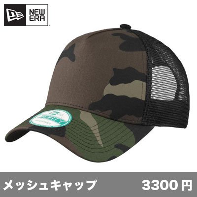 画像1: トラッカーキャップ [NE205] New Era-ニューエラ