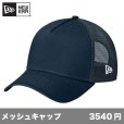 画像1: トラッカーキャップ(フラッグ付き) [NE205flag] New Era-ニューエラ (1)