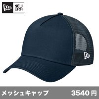 トラッカーキャップ(フラッグ付き) [NE205flag] New Era-ニューエラ