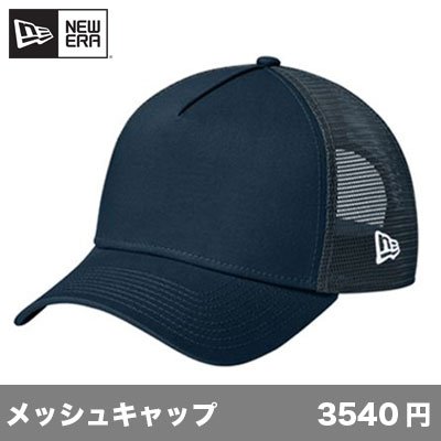 画像1: トラッカーキャップ(フラッグ付き) [NE205flag] New Era-ニューエラ