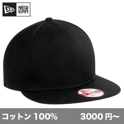 画像1: フラットビル スナップバック[NE400] New Era-ニューエラ