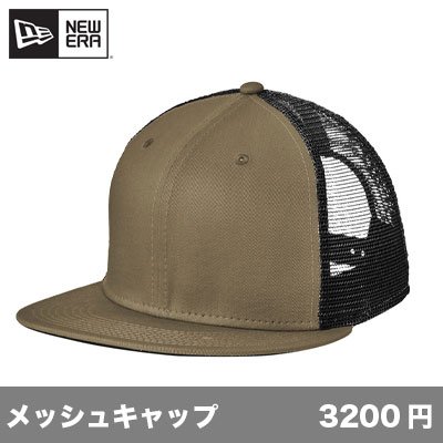 画像1: オリジナルフィット スナップバック トラッカーキャップ [NE403] New Era-ニューエラ