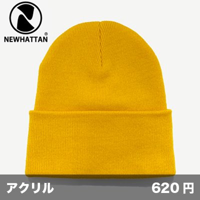 画像1: プレーンニットキャップ [0080] newhattan-ニューハッタン