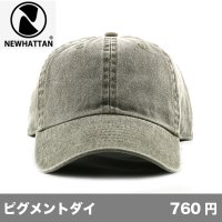 ピグメントダイドキャップ [1201] newhattan-ニューハッタン