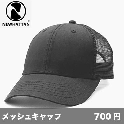 画像1: コットンメッシュキャップ [1755] newhattan-ニューハッタン