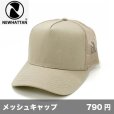 画像1: 5パネル コットンメッシュキャップ [1757] newhattan-ニューハッタン (1)