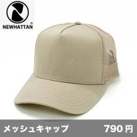 5パネル コットンメッシュキャップ [1757] newhattan-ニューハッタン