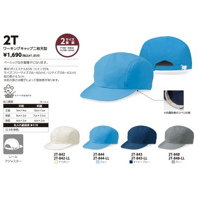 画像3: ワーキングキャップ 二枚天型 [2T] POINT SKYWARD-ポイント スカイワード