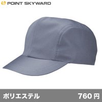 ワーキングキャップ 二枚天型 [2T] POINT SKYWARD-ポイント スカイワード