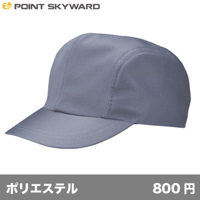 画像1: ワーキングキャップ 二枚天型 [2T] POINT SKYWARD-ポイント スカイワード