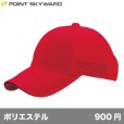 画像1: エアーメッシュキャップ [AAM] POINT SKYWARD-ポイント スカイワード (1)