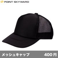 アメリカンキャップ [AM] POINT SKYWARD-ポイント スカイワード