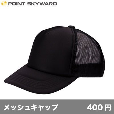 画像1: アメリカンキャップ [AM] POINT SKYWARD-ポイント スカイワード