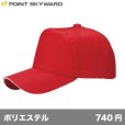 画像1: コマンダーキャップ [CMM] POINT SKYWARD-ポイント スカイワード (1)