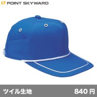 デラックスゴルフキャップ [DG] POINT SKYWARD-ポイント スカイワード