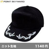 エンブロイドキャップ [E] POINT SKYWARD-ポイント スカイワード