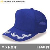 エンブロイドキャップ(バックメッシュ) [EM] POINT SKYWARD-ポイント スカイワード