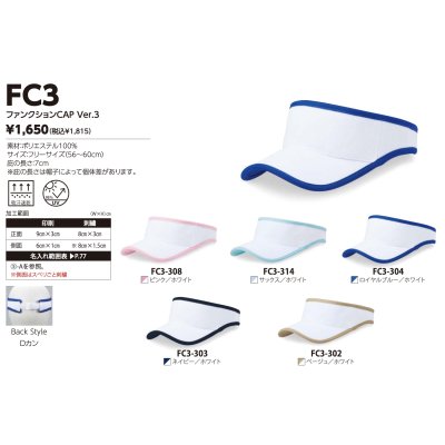画像2: ファンクションキャップ ver.3 [FC3] POINT SKYWARD-ポイント スカイワード