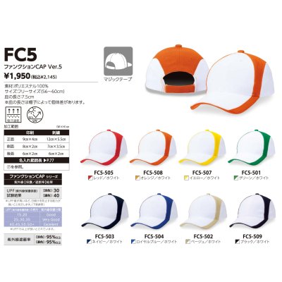 画像4: ファンクションキャップ ver.5 [FC5] POINT SKYWARD-ポイント スカイワード