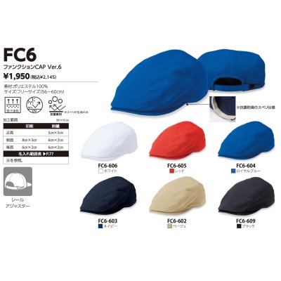 画像2: ファンクションキャップ ver.6 [FC6] POINT SKYWARD-ポイント スカイワード