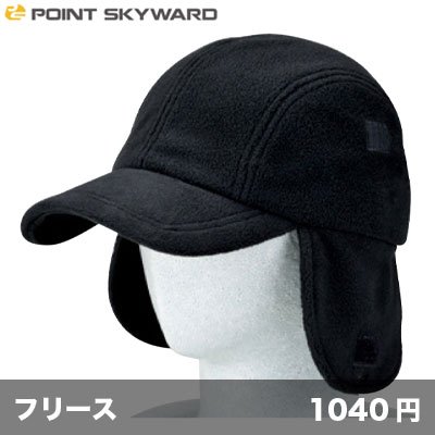 画像1: フリースイヤーウォーマーキャップ [FEC] POINT SKYWARD-ポイント スカイワード