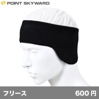 フリースイヤーウォーマー [FEW] POINT SKYWARD-ポイント スカイワード