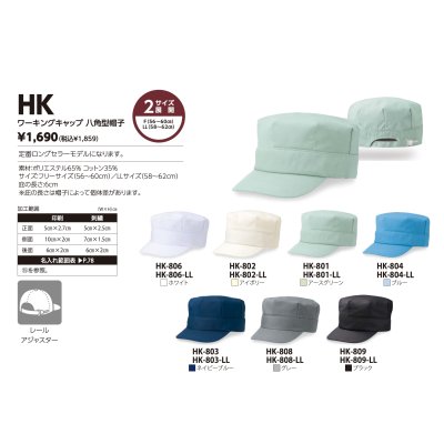 画像2: 八角型ワーキングキャップ [HK] POINT SKYWARD-ポイント スカイワード