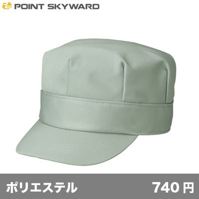 画像1: ワーキングキャップ 八角型 [HK] POINT SKYWARD-ポイント スカイワード