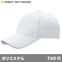 ライトメッシュキャップ [LM] POINT SKYWARD-ポイント スカイワード